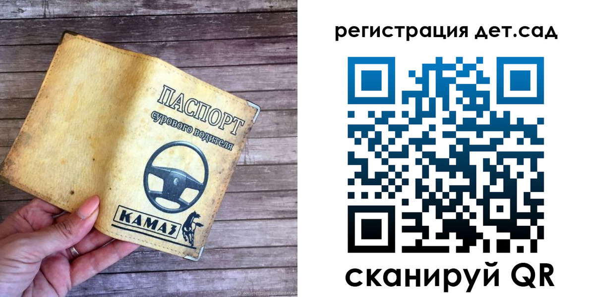 регистрация в Видном