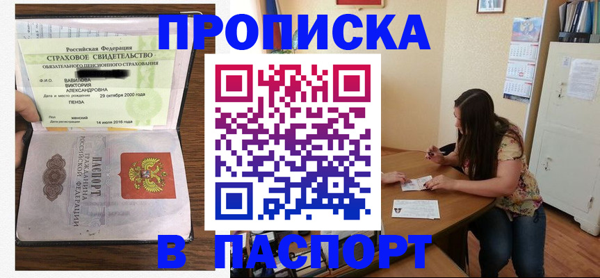 пропишу в квартире в Видном