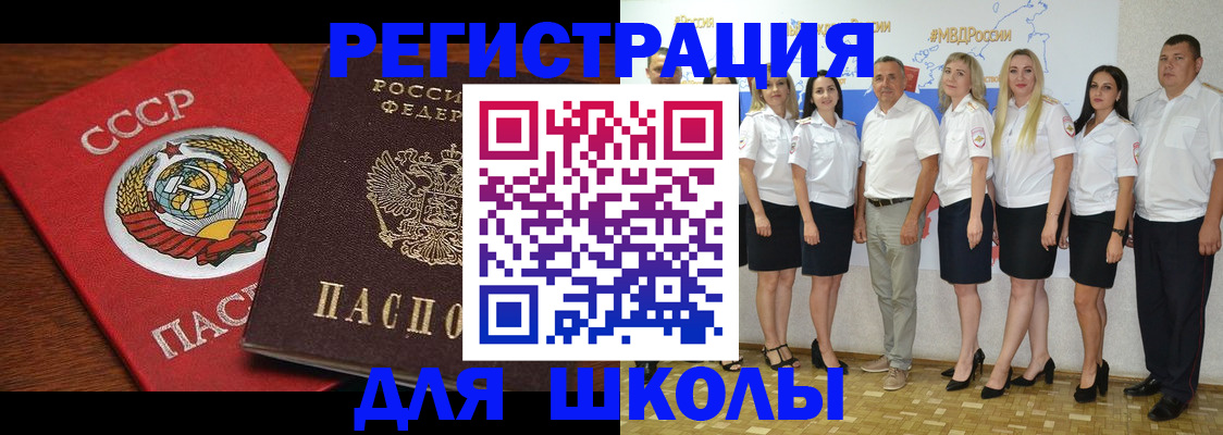 прописка для работы в Видном